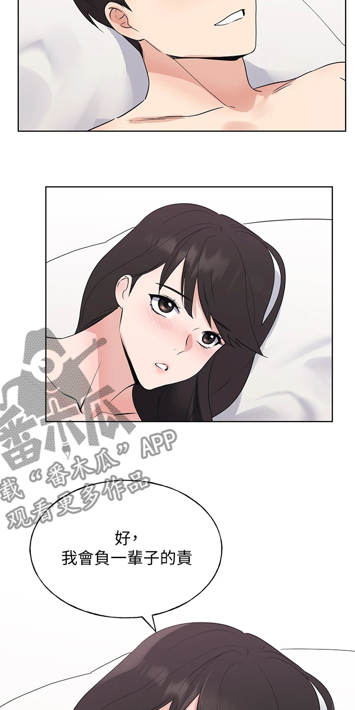取代漫画,第162章：校长典礼1图