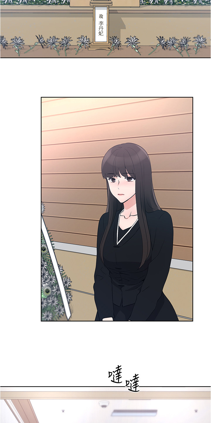 取代漫画,第151章：原来是她妹妹3图