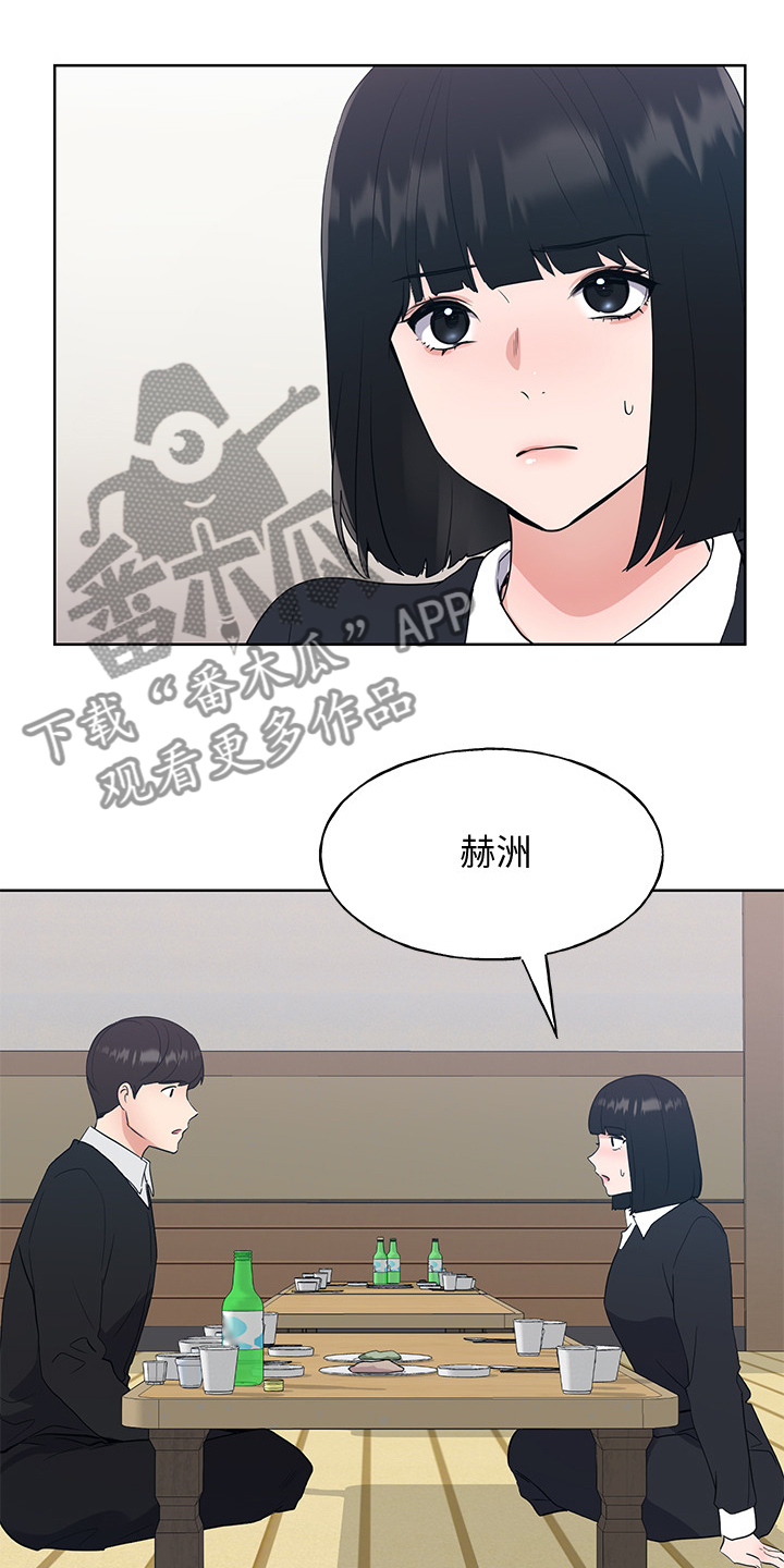 取代漫画,第153章：原来早已相识3图