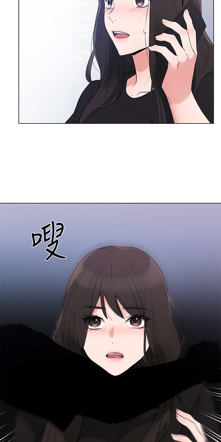 取代漫画,第142章：救救我3图