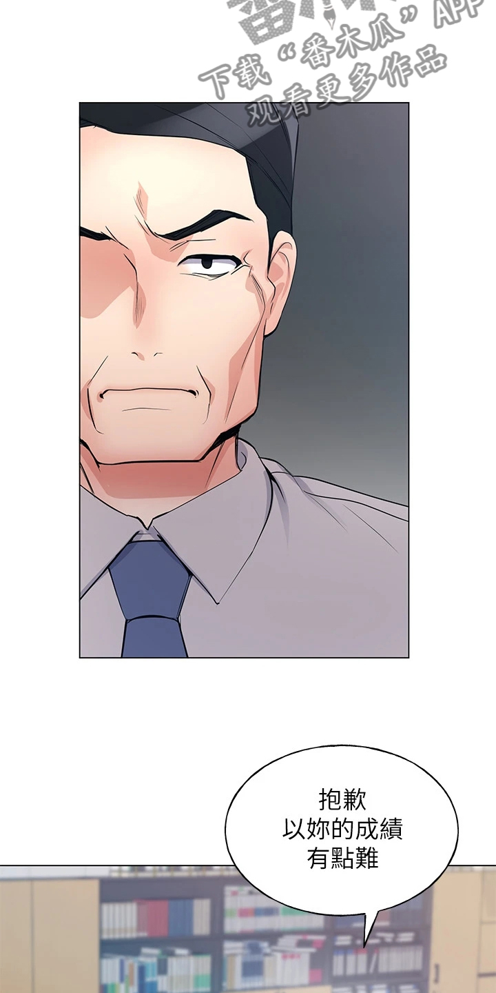 取代漫画,第130章：分手1图