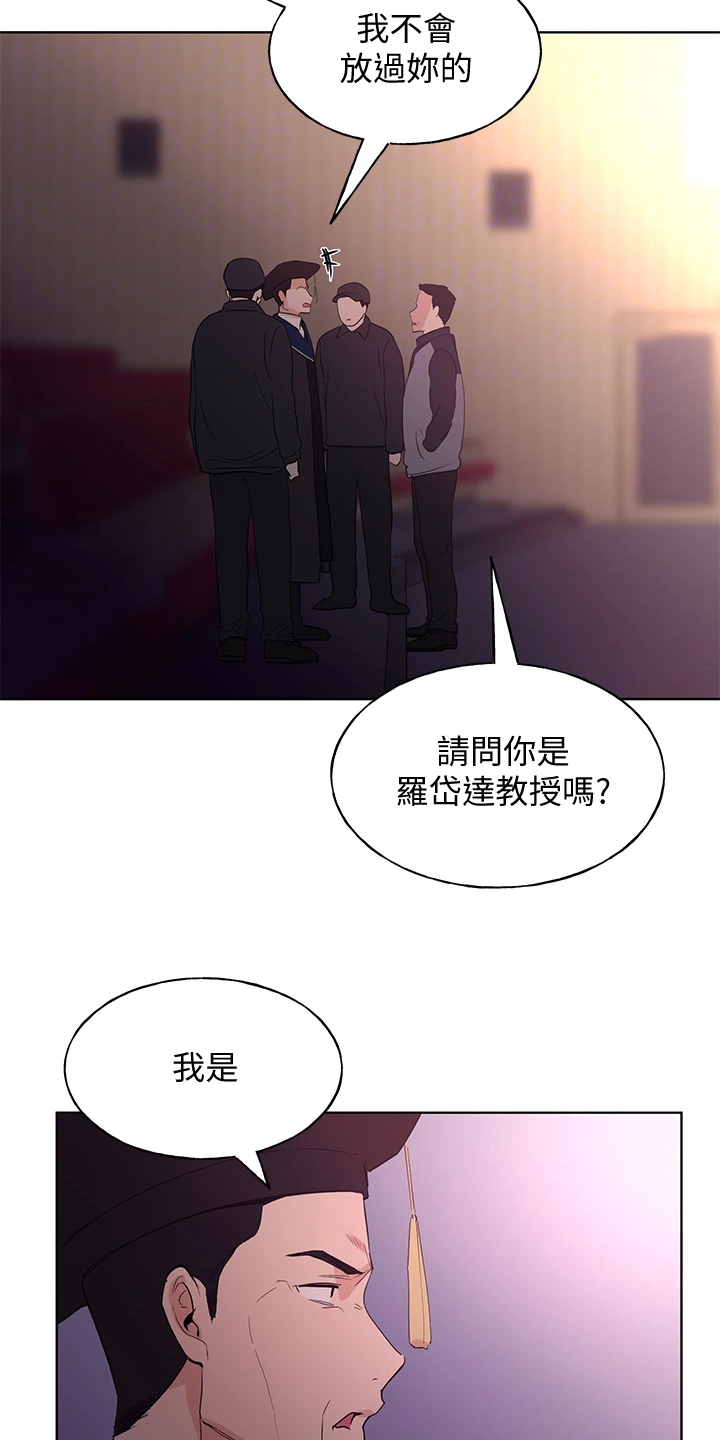 取代漫画,第165章：终被捕4图