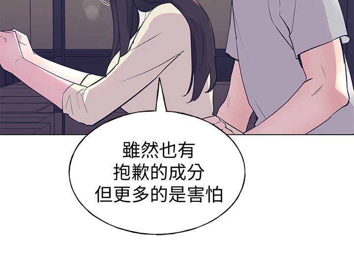 取代漫画,第133章：小秘密2图