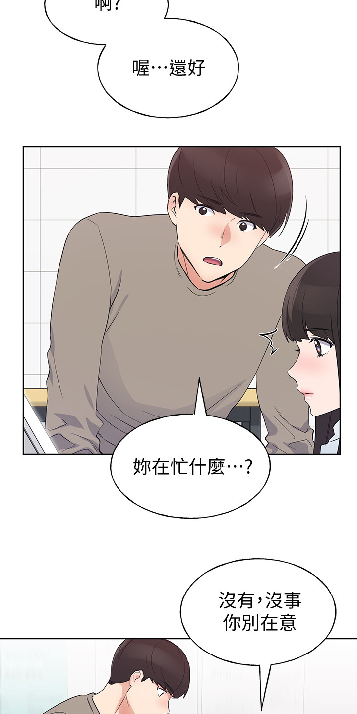 取代漫画,第150章：姐姐去世1图