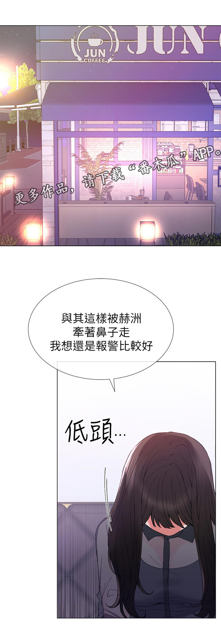 取代漫画,第59章：指使1图