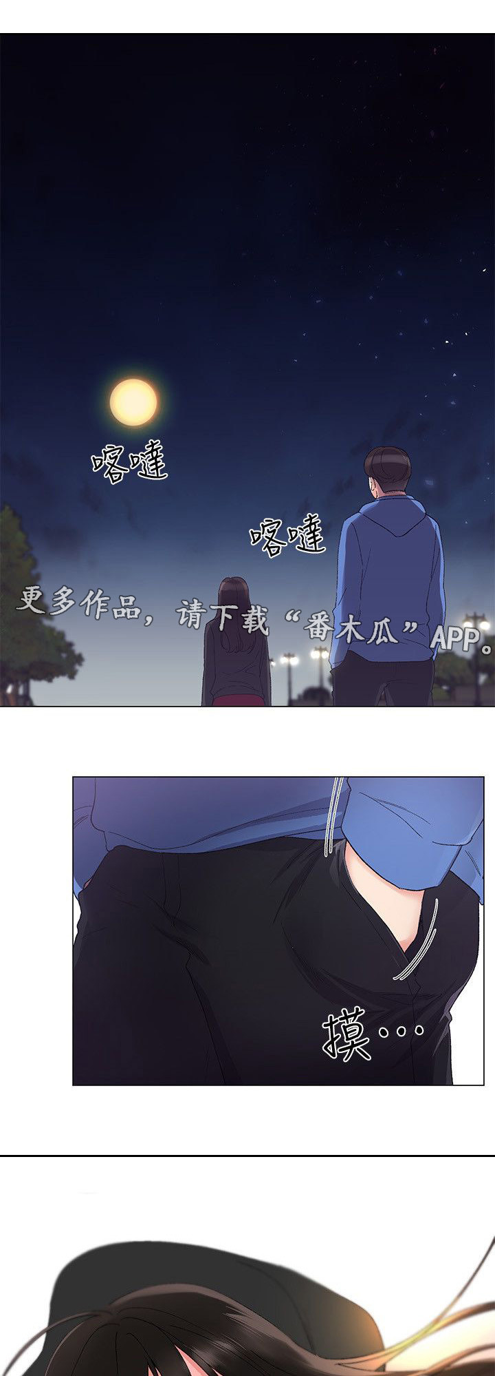 取代漫画,第17章：柜子3图