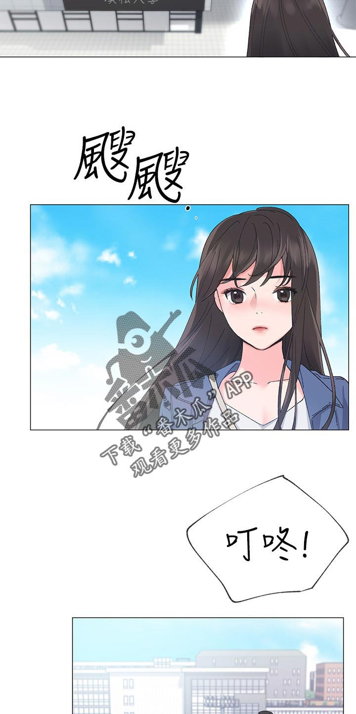 取代漫画,第27章：手机5图