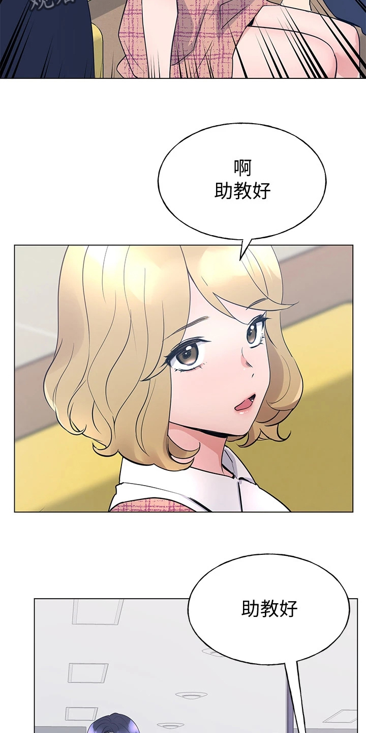 取代漫画,第130章：分手2图