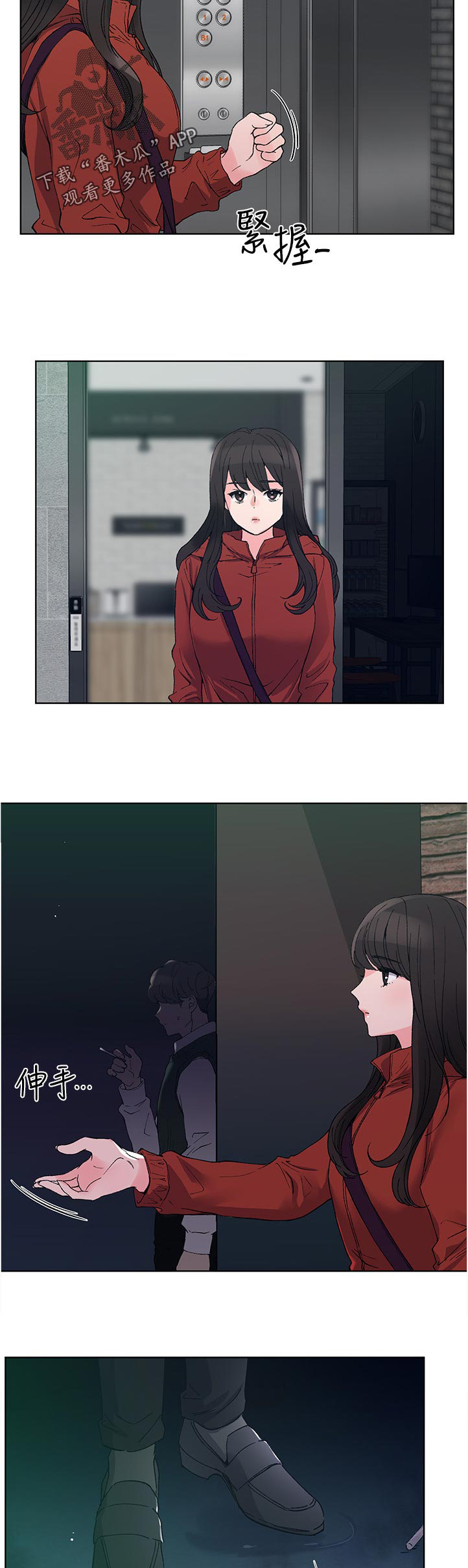 取代漫画,第78章：秘密3图