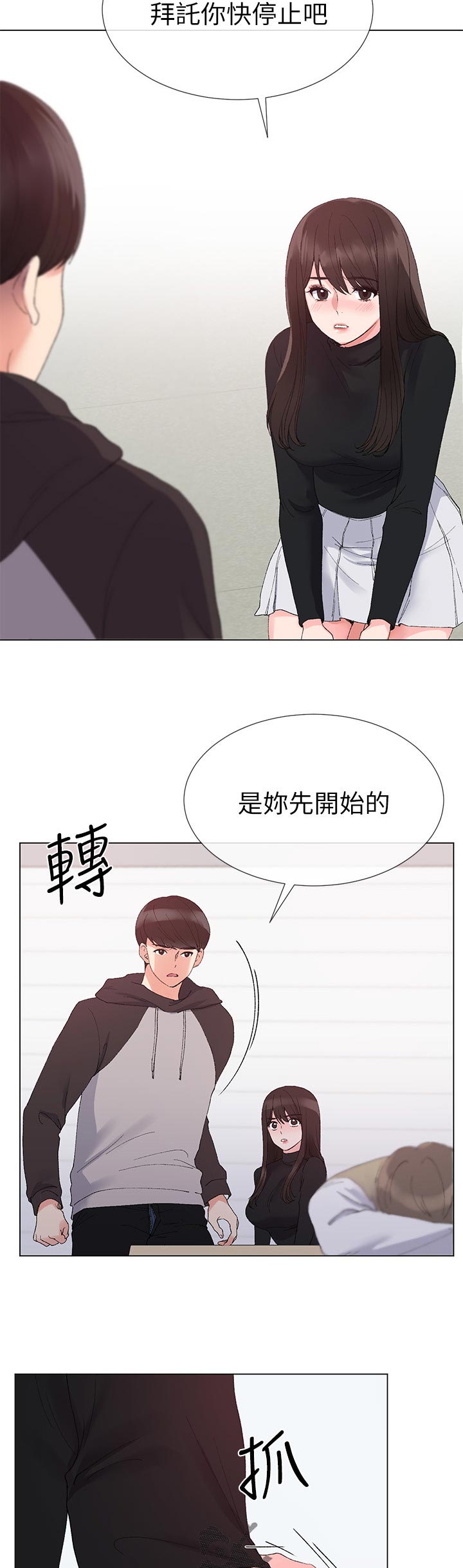 取代漫画,第50章：加倍奉还5图