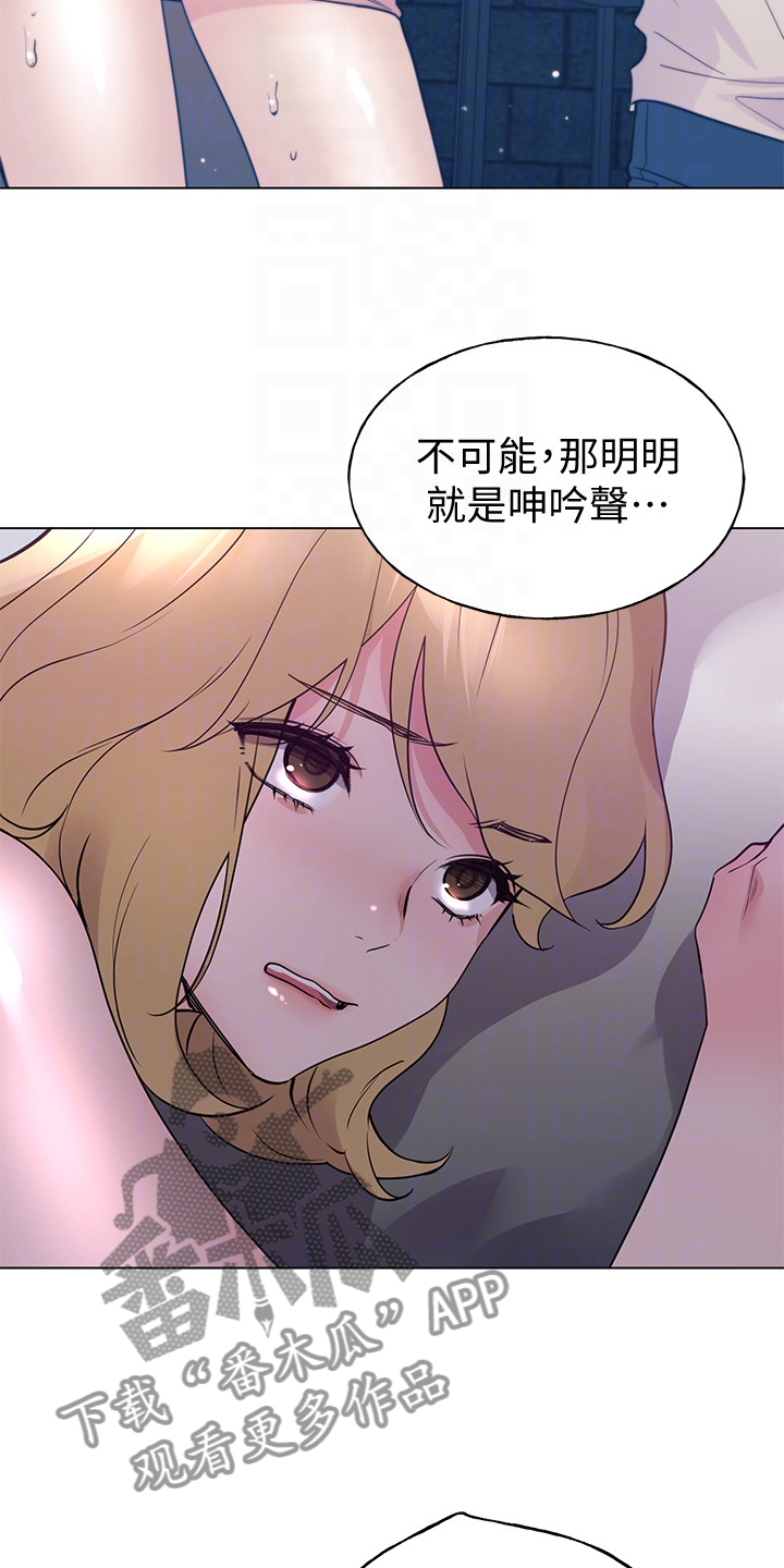 取代漫画,第139章：安装摄像头5图