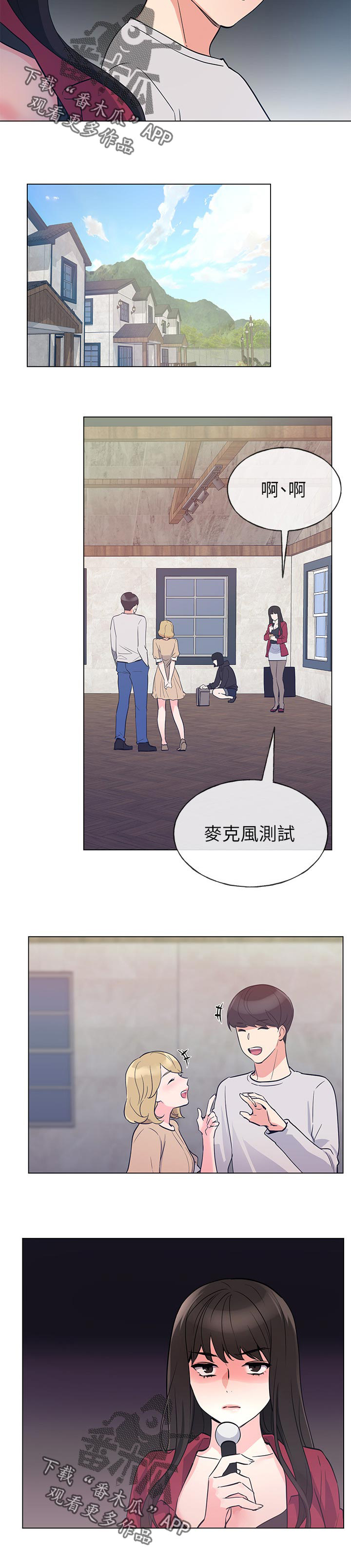 取代漫画,第108章：把柄1图