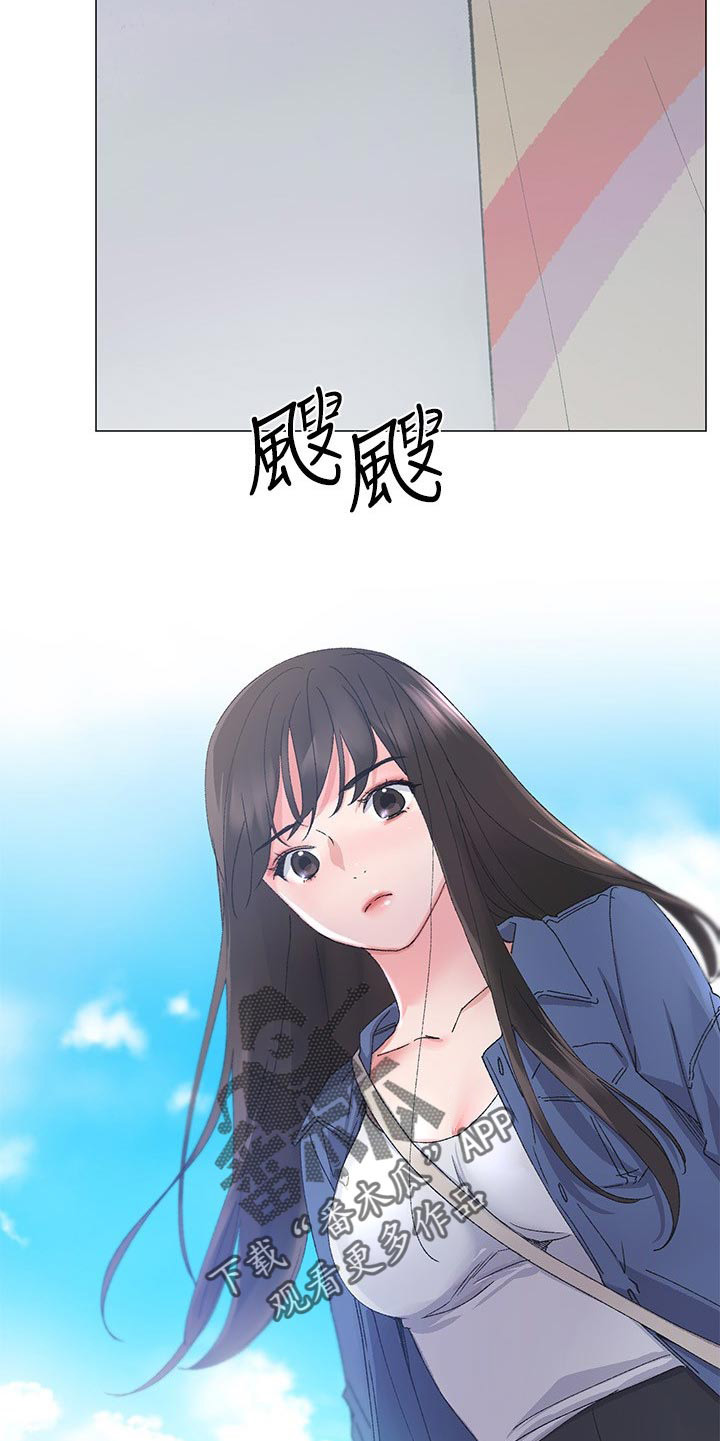 取代漫画,第27章：手机2图
