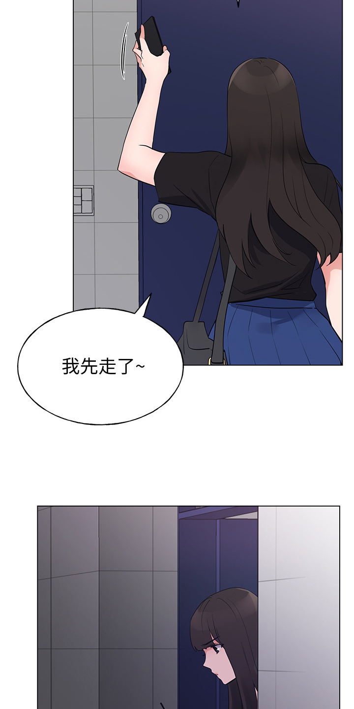 取代漫画,第141章：为什么我不行3图