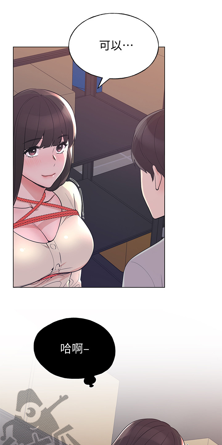 取代漫画,第134章：录音4图