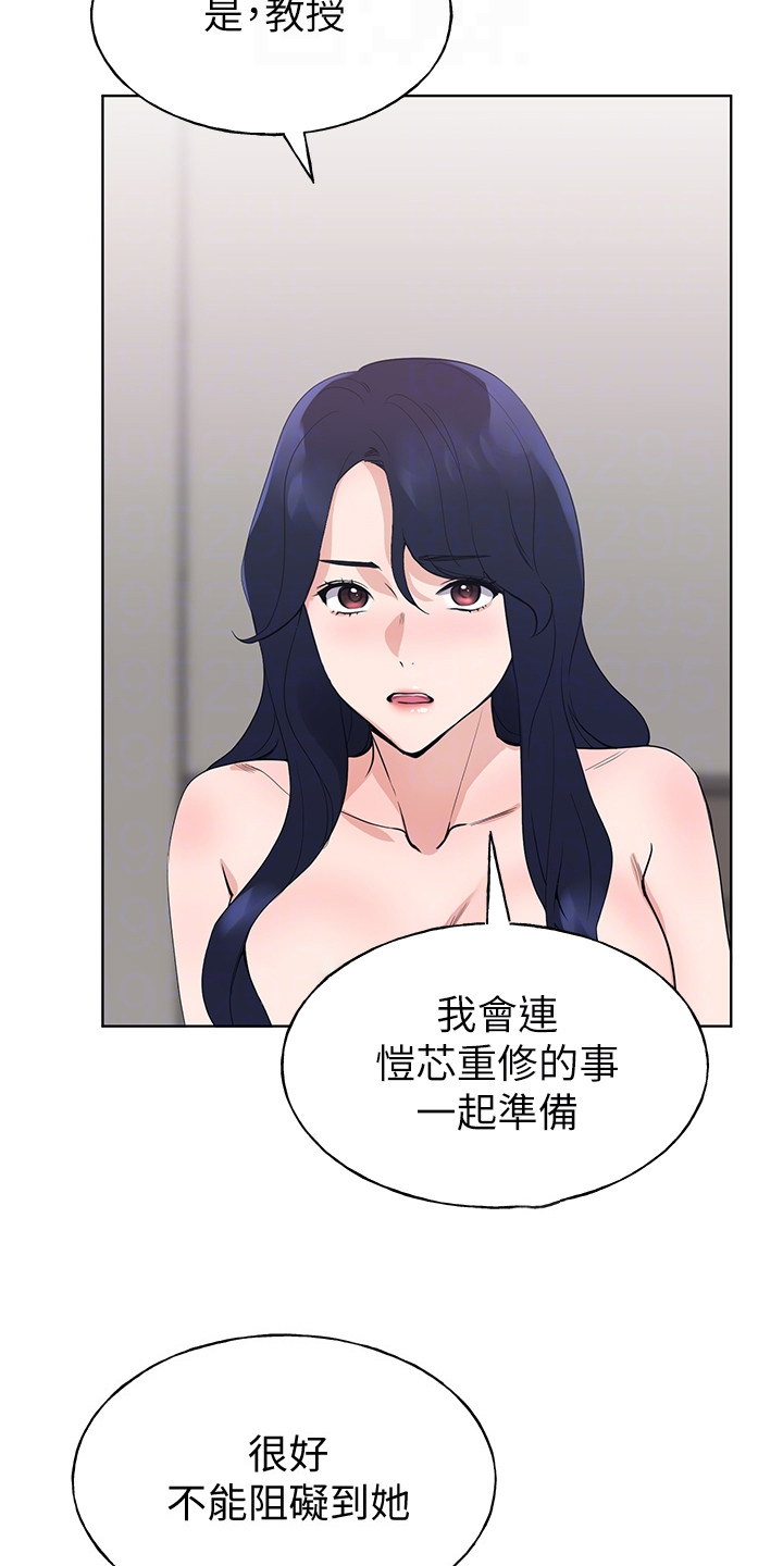 取代漫画,第149章：证据5图