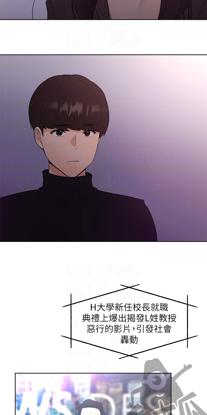 取代漫画,第165章：终被捕2图