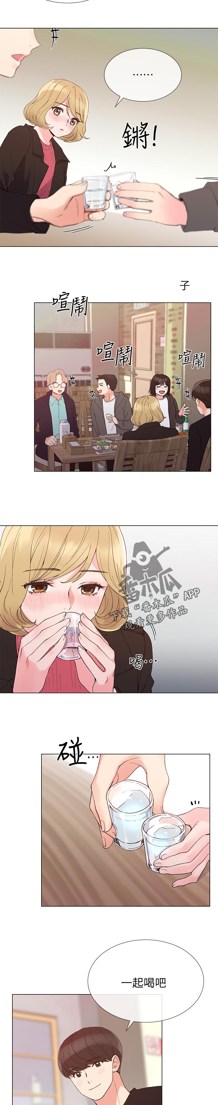 取代漫画,第56章：一年4图