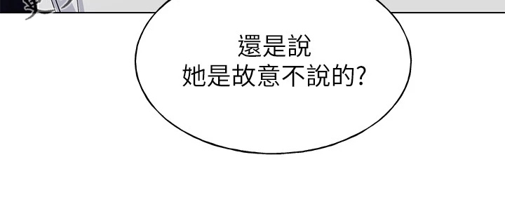 取代漫画,第131章：你都听到了5图