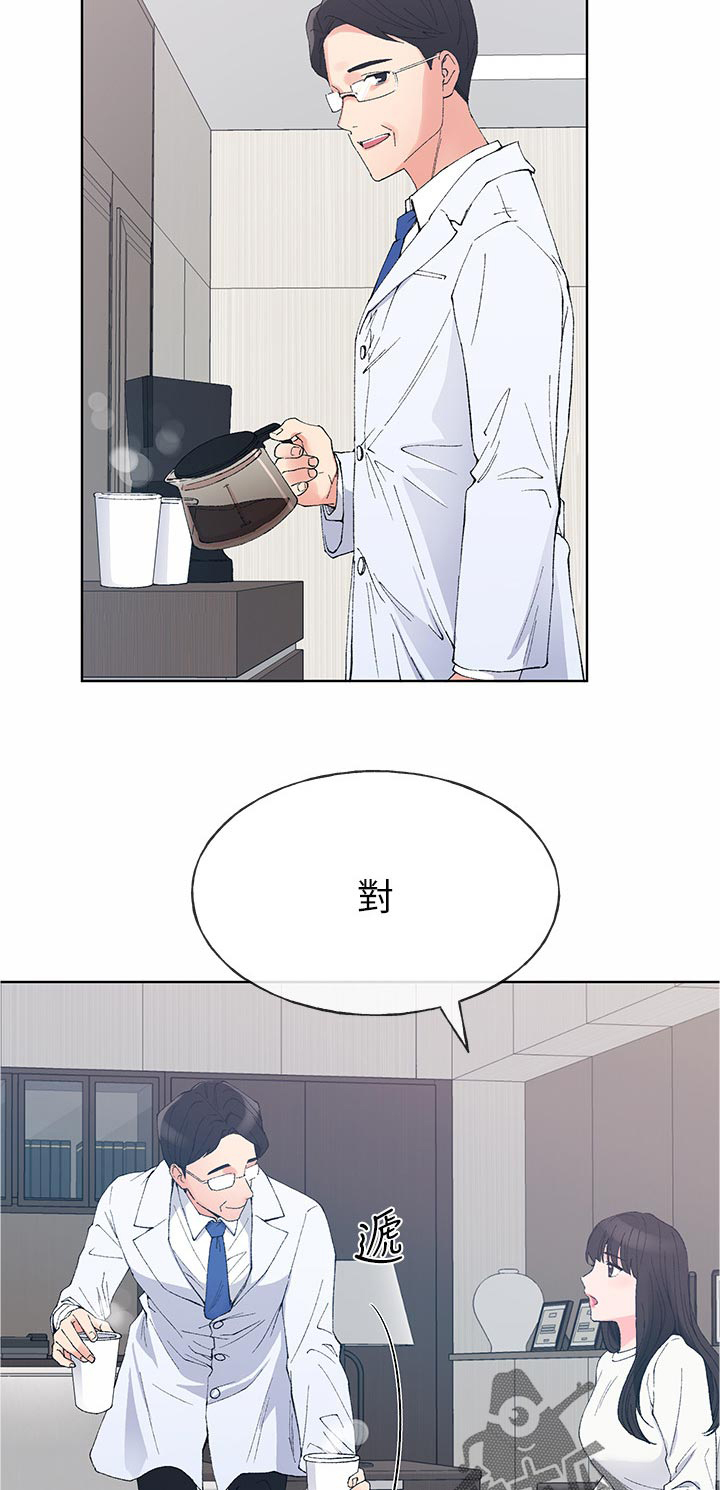 取代漫画,第95章：有那种地方2图