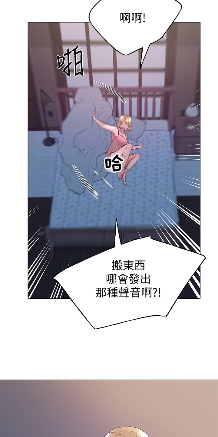 取代漫画,第139章：安装摄像头1图