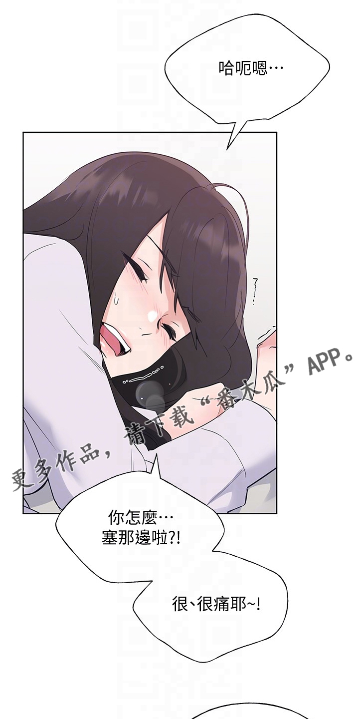 取代漫画,第157章：我不习惯1图