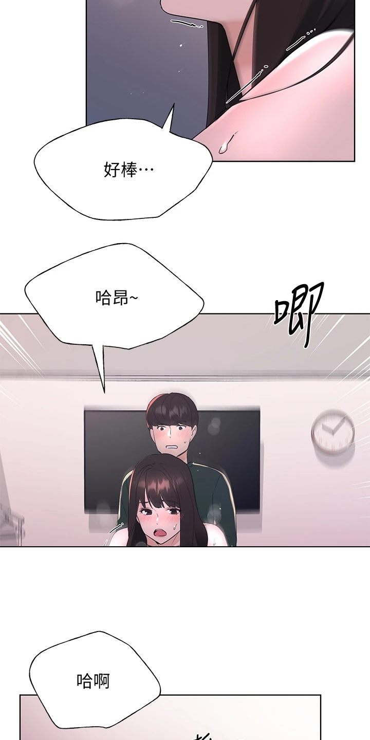 取代漫画,第168章：热烈庆祝2图