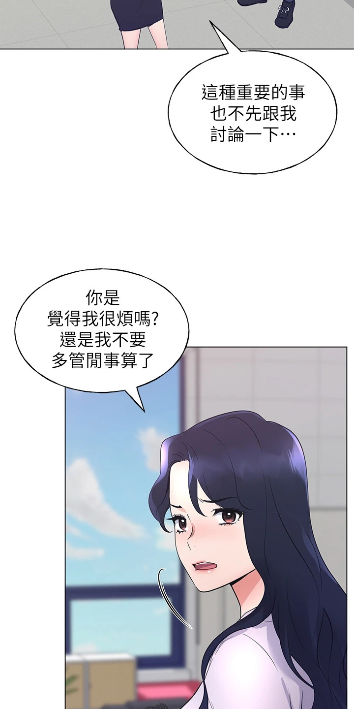 取代漫画,第131章：你都听到了1图
