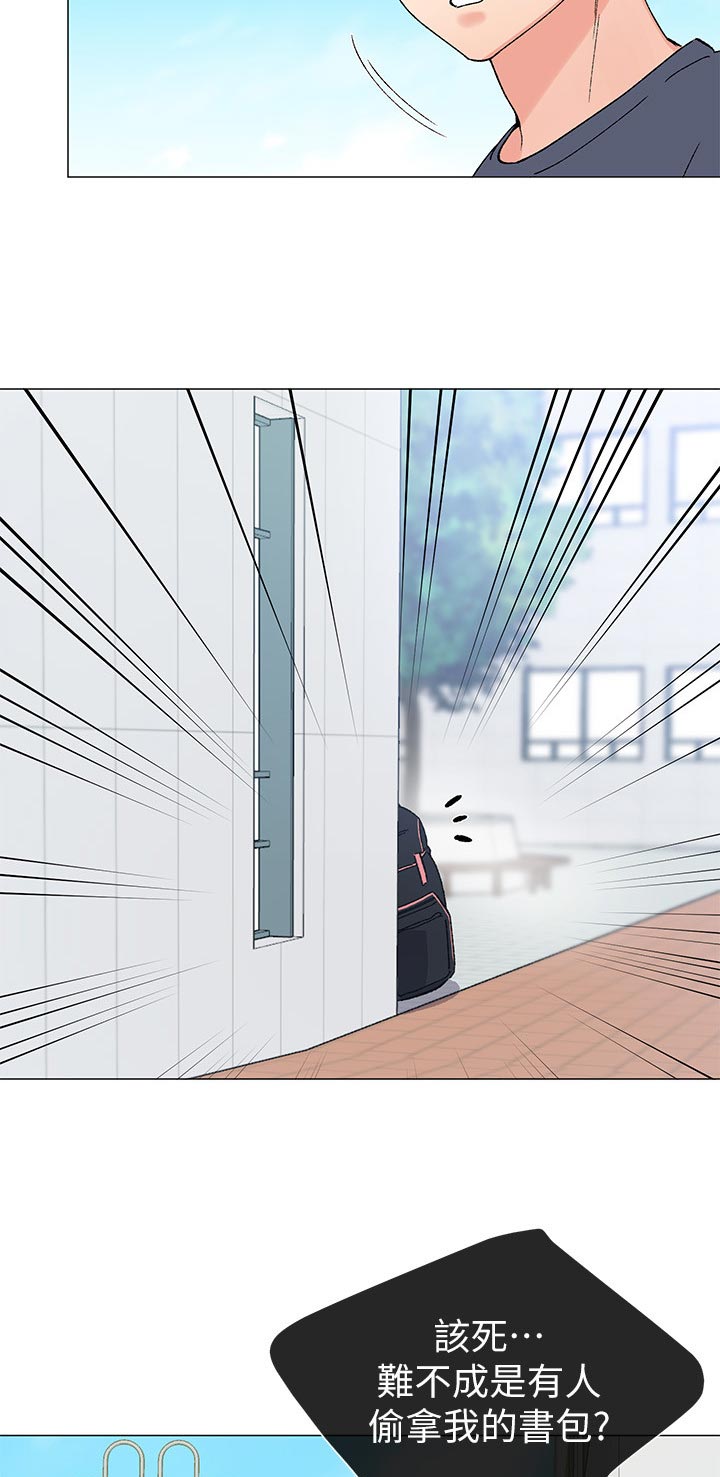 取代漫画,第33章：做什么1图
