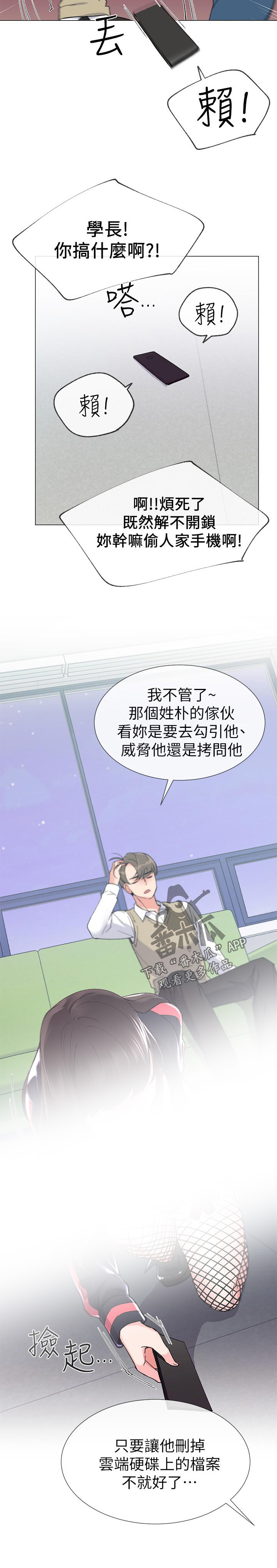 取代漫画,第39章：很厉害5图