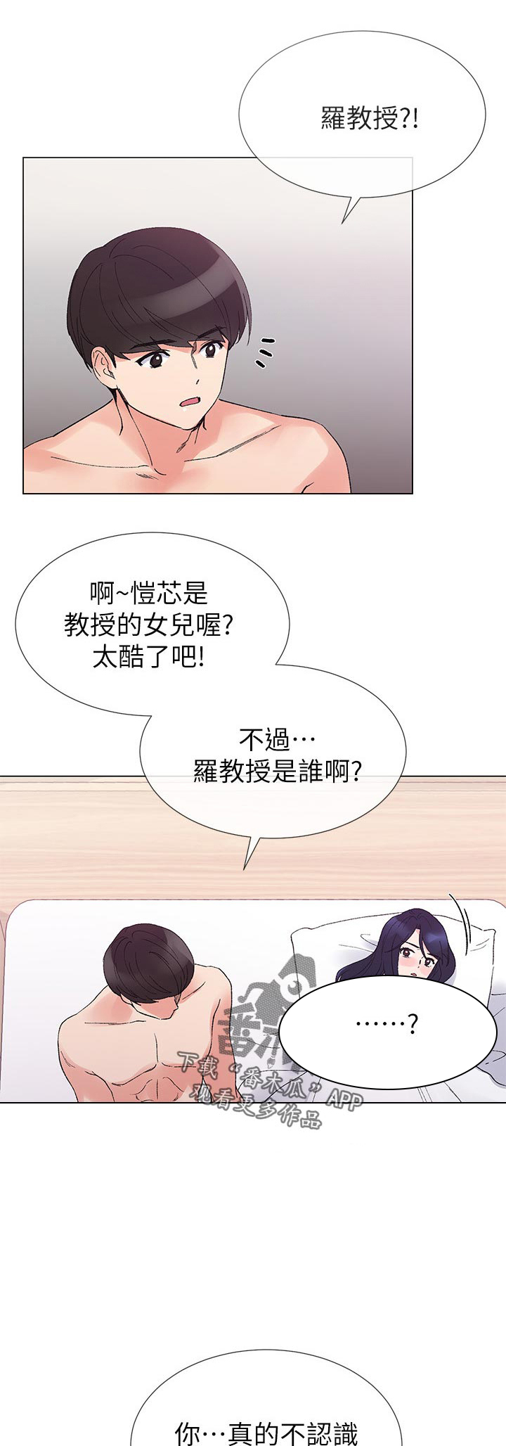 取代漫画,第63章：要不是因为1图