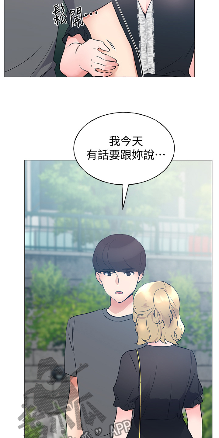 取代漫画,第139章：安装摄像头1图
