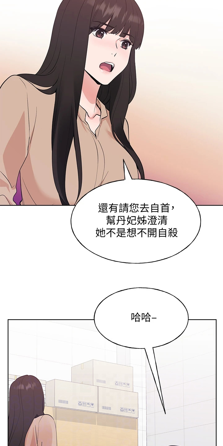 取代漫画,第159章：你误会了1图