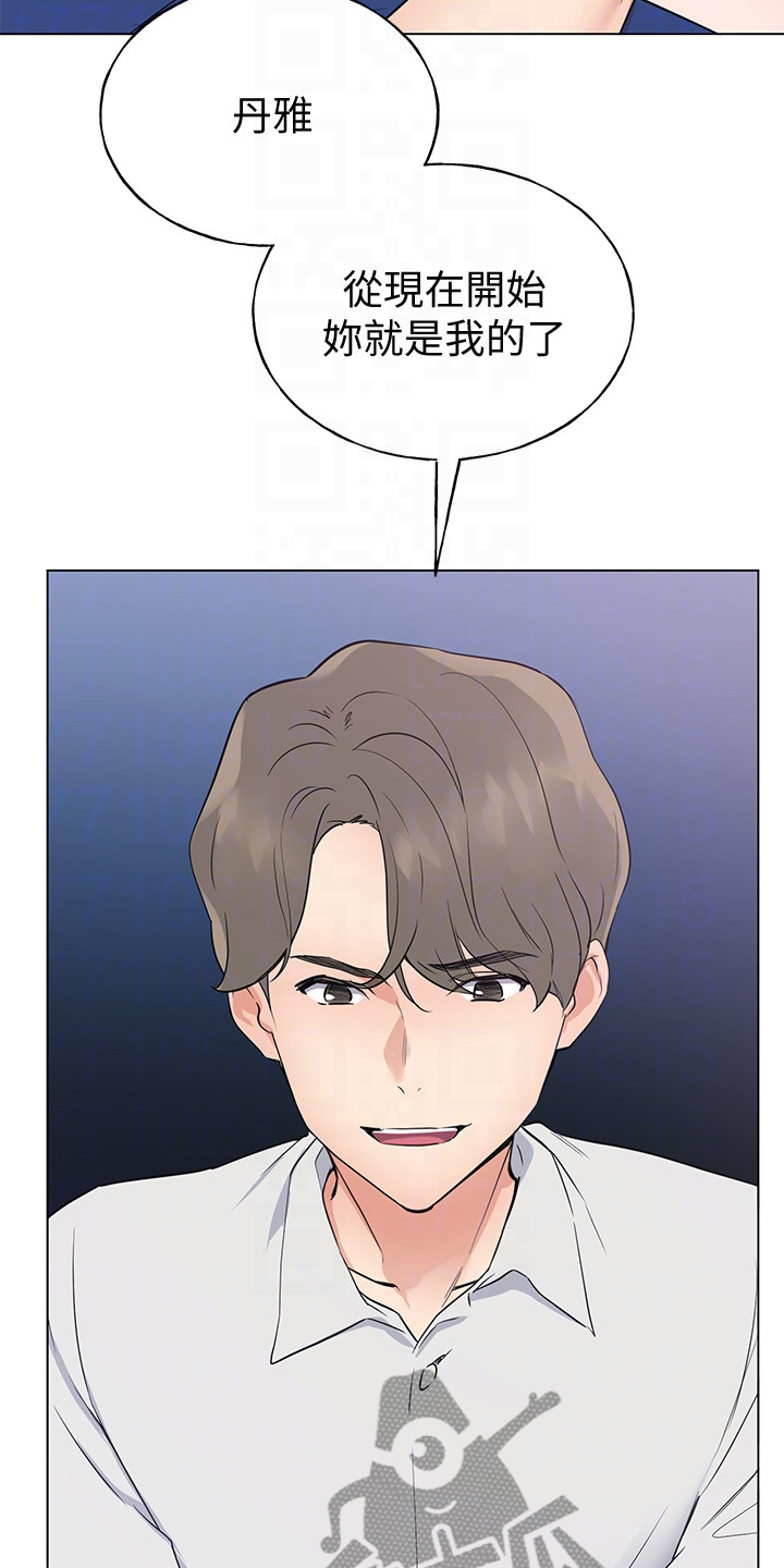 取代漫画,第142章：救救我3图