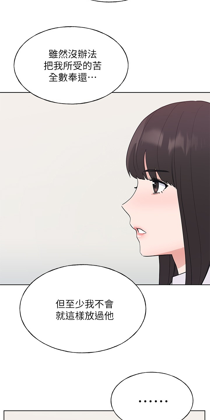 取代漫画,第158章：你可以的3图