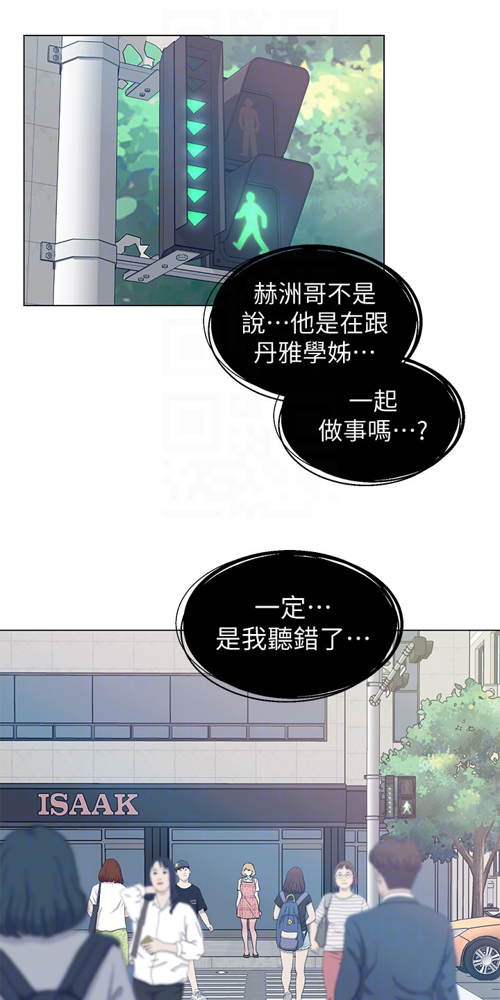 取代漫画,第138章：他们不可能的5图
