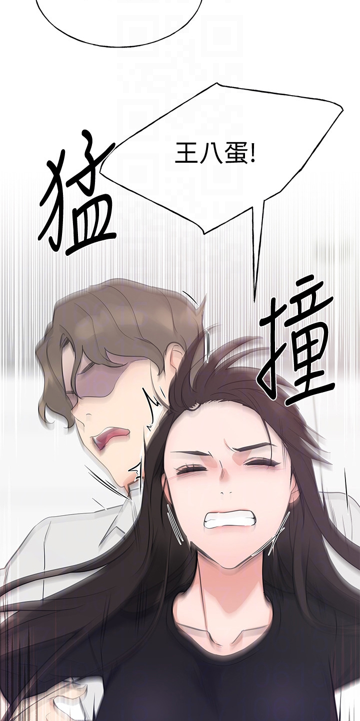 取代漫画,第142章：救救我4图