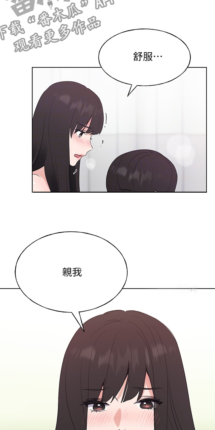 取代漫画,第158章：你可以的5图