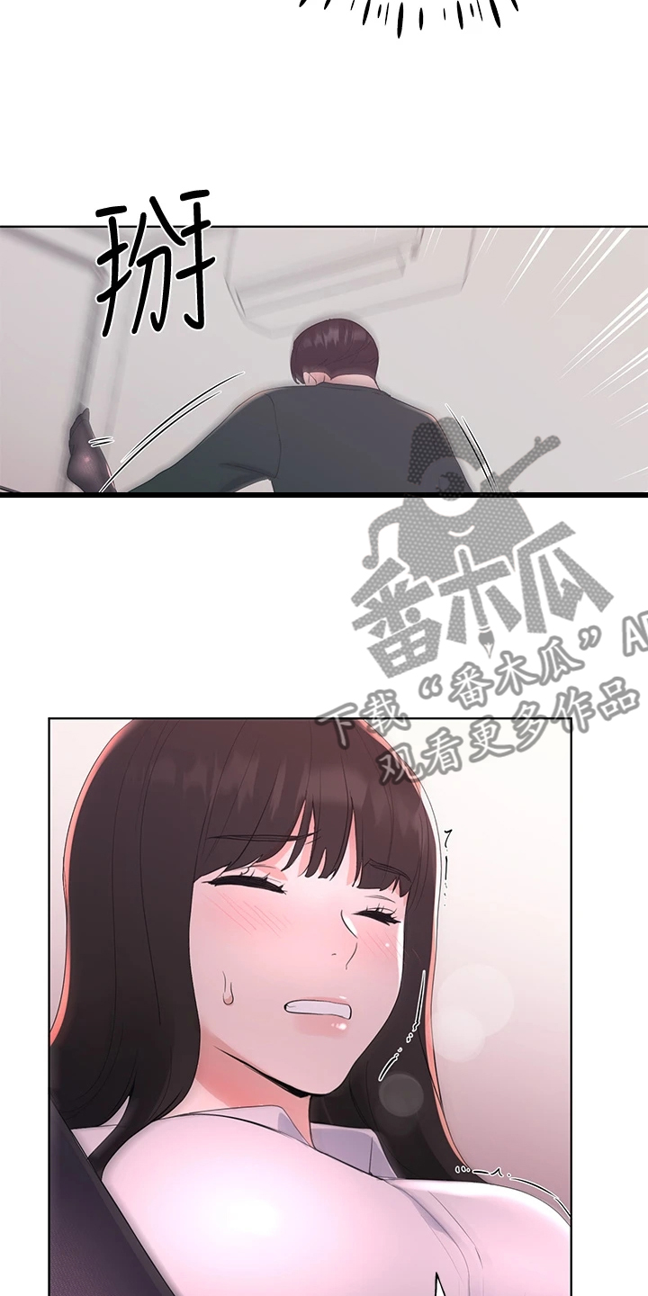 取代漫画,第167章：我家丹雅真可爱2图