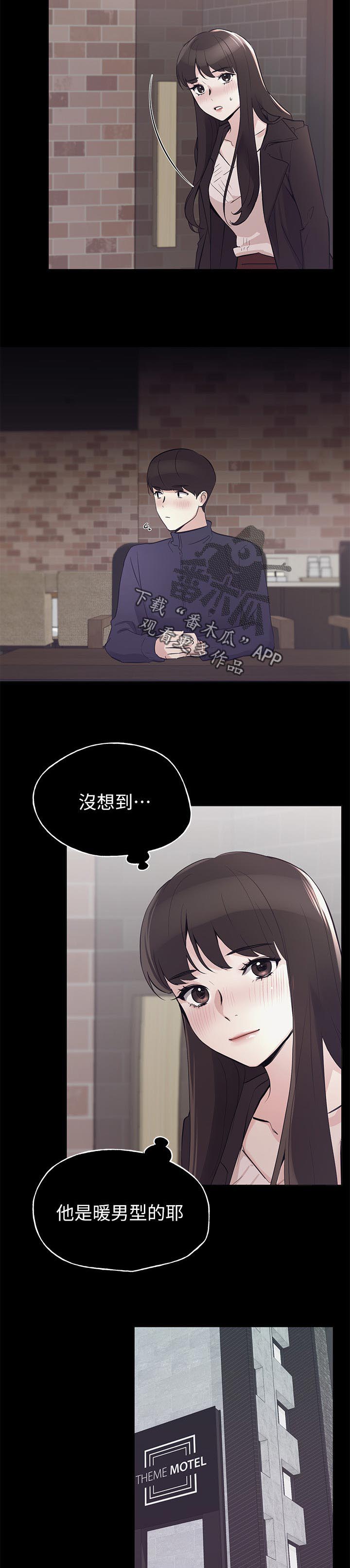 取代漫画,第111章：你说什么5图