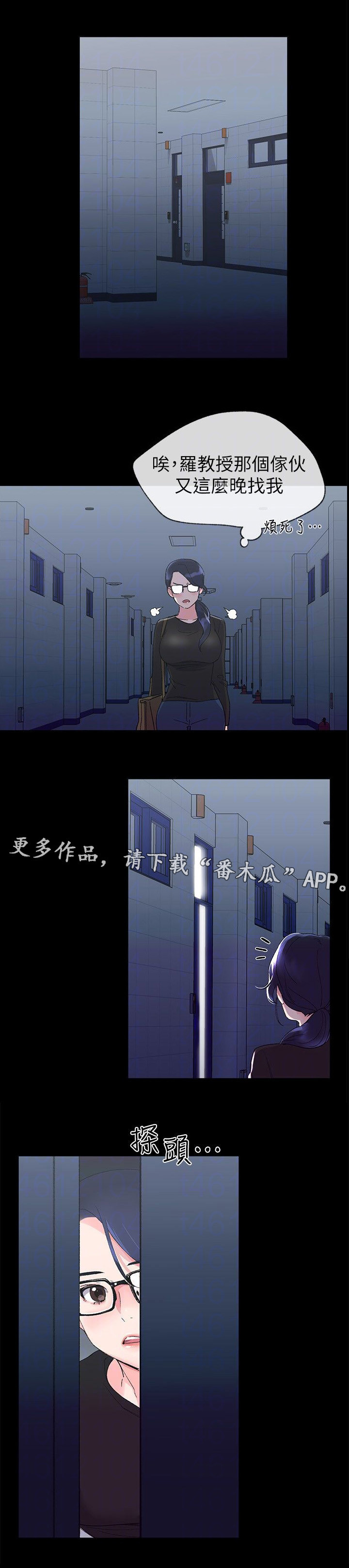 取代漫画,第25章：怒吼2图
