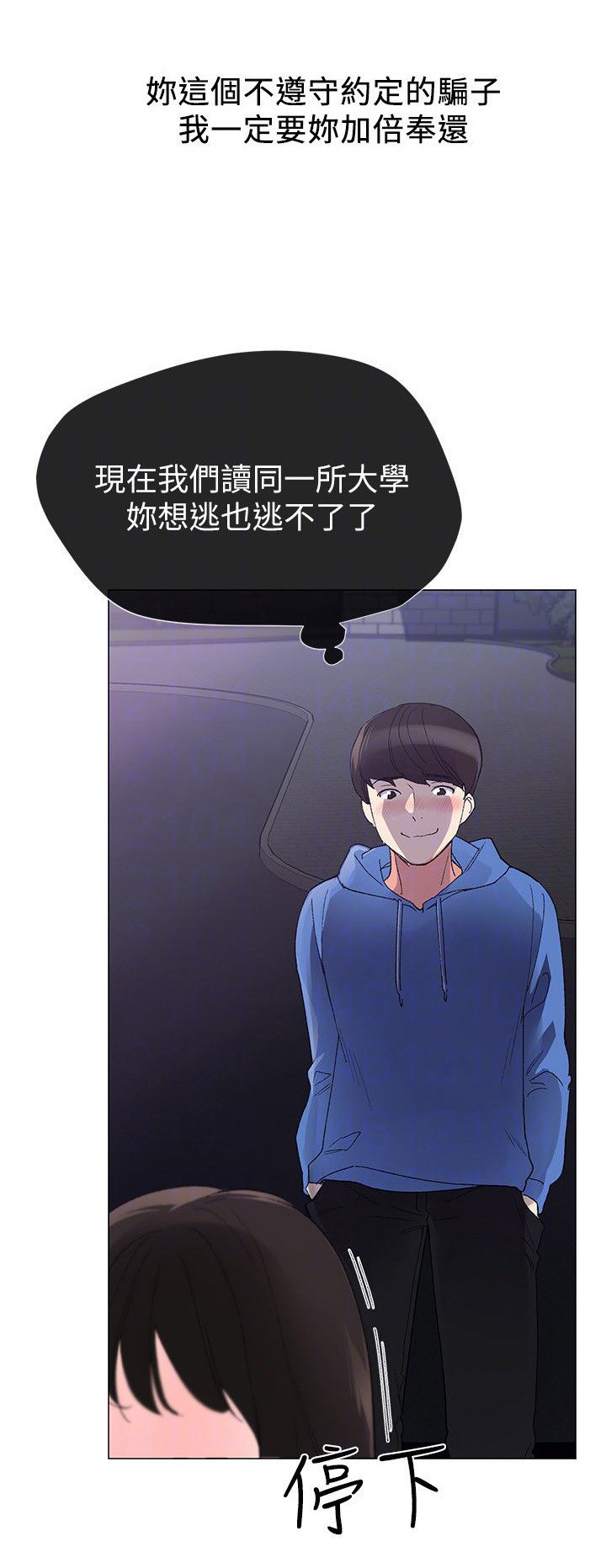 取代漫画,第17章：柜子5图