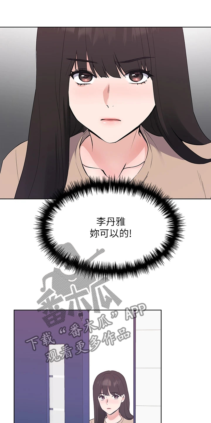 取代漫画,第159章：你误会了4图