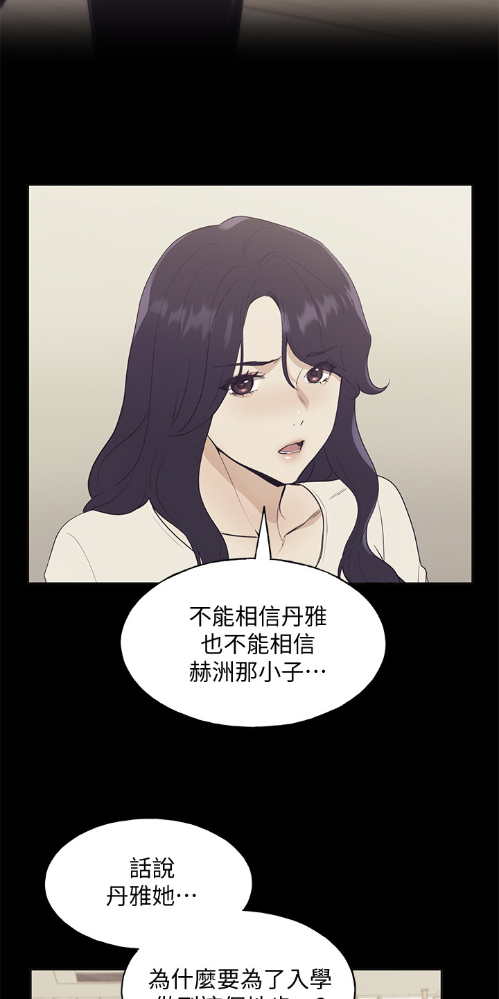 取代漫画,第155章：那个短信1图