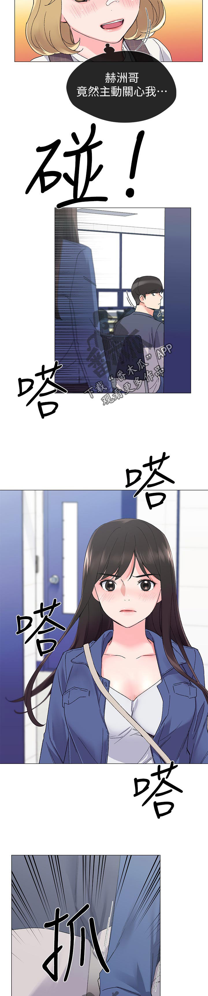 取代漫画,第27章：手机1图