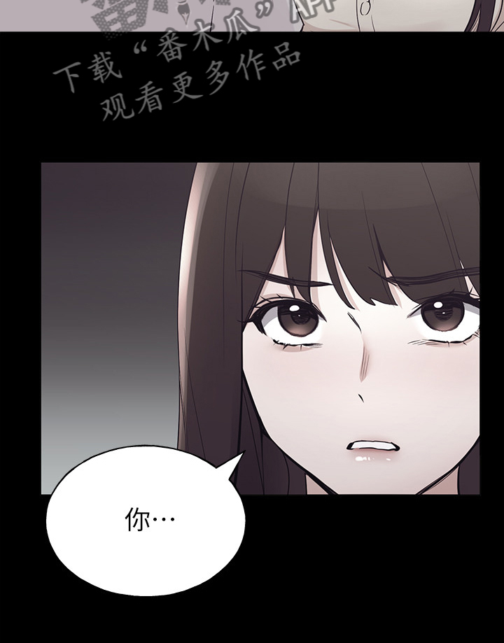 取代漫画,第140章：真的对不起3图