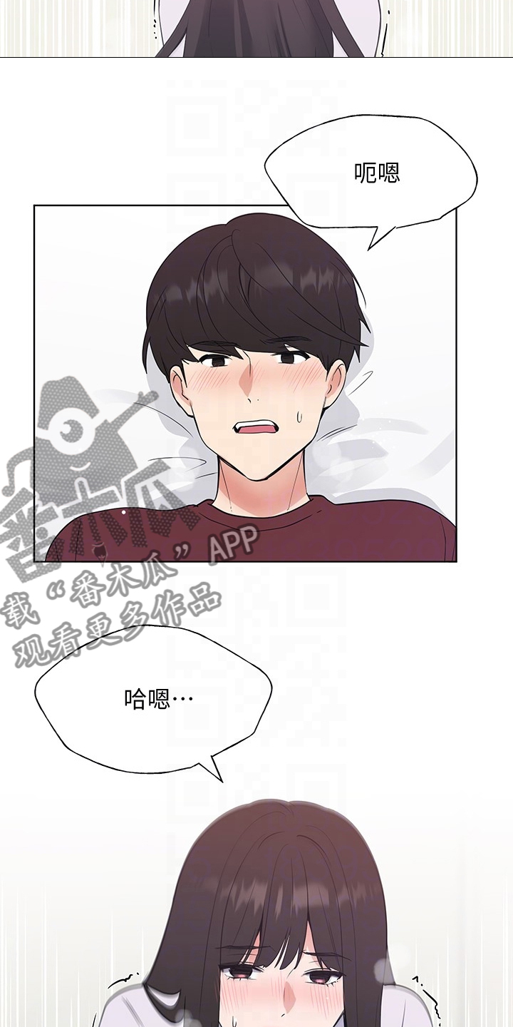 取代漫画,第158章：你可以的5图