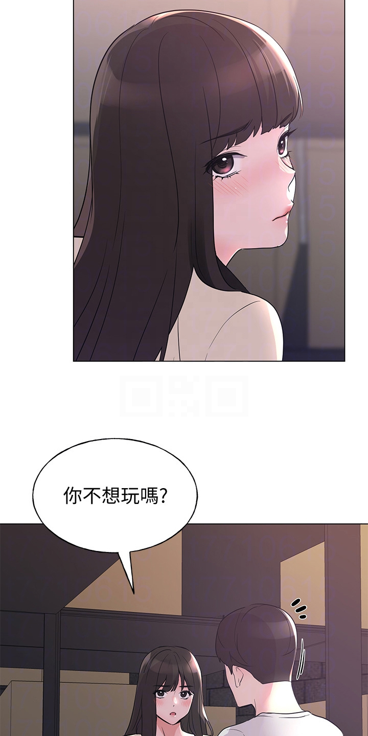 取代漫画,第134章：录音4图