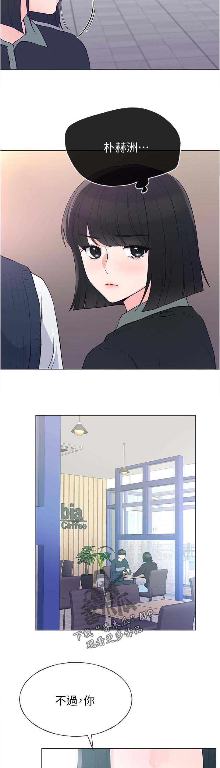 取代漫画,第75章：威胁4图
