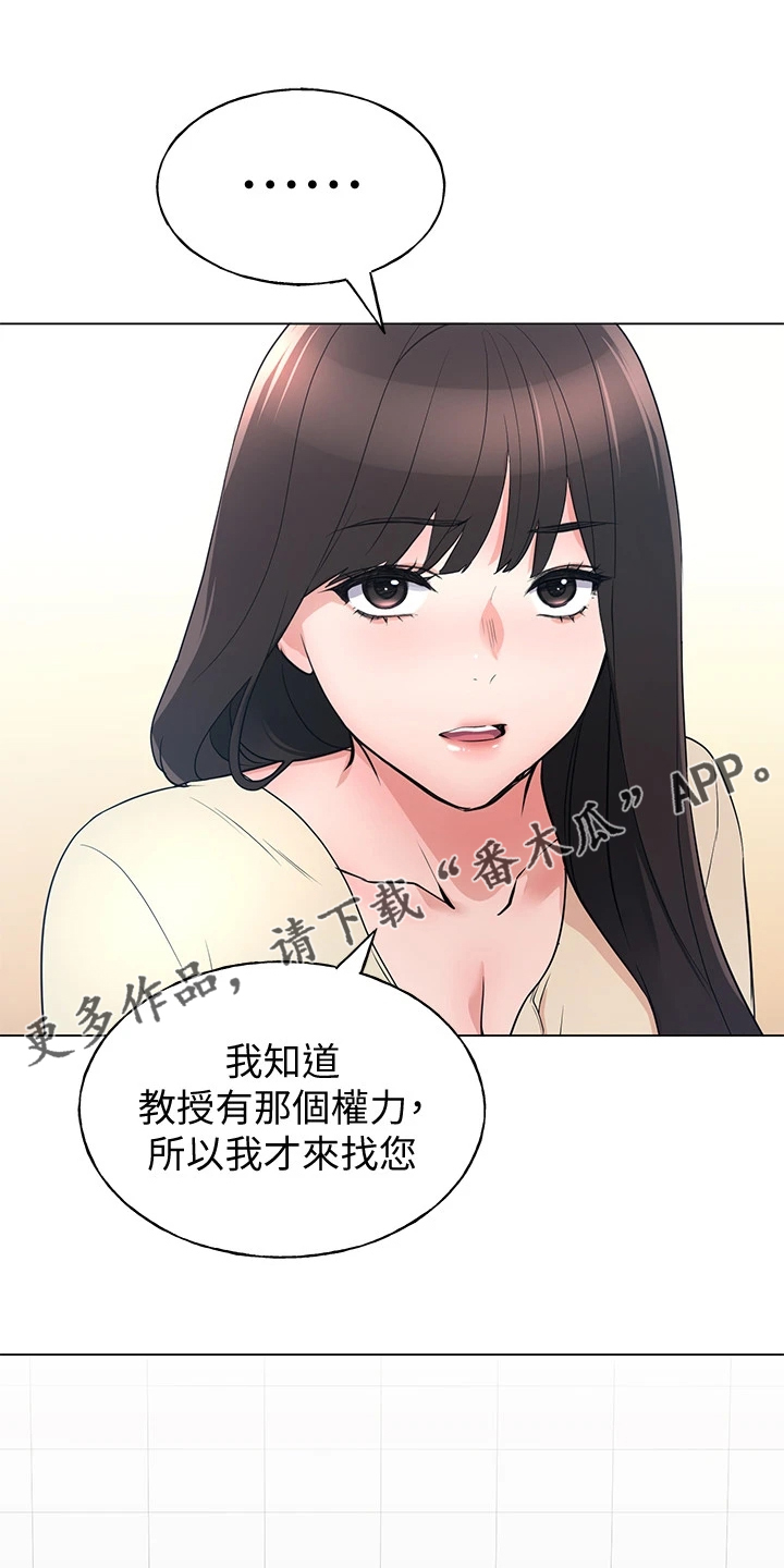取代漫画,第131章：你都听到了1图